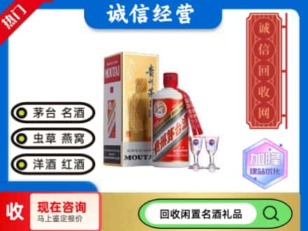 涞水县回收飞天茅台酒