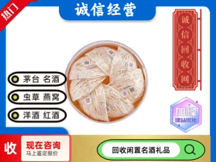涞水县回收燕窝