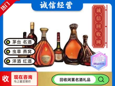 涞水县回收知名洋酒
