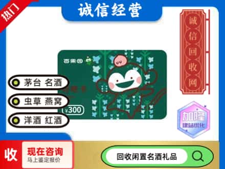 涞水县回收水果购物卡