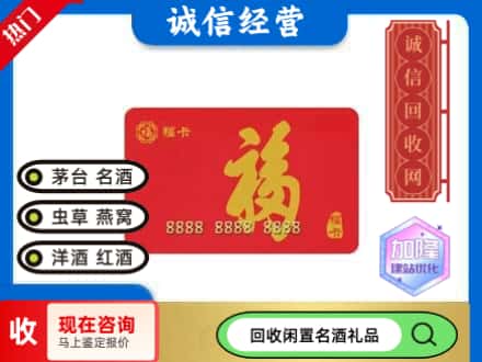 涞水县回收福卡