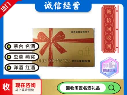 涞水县回收大厦卡