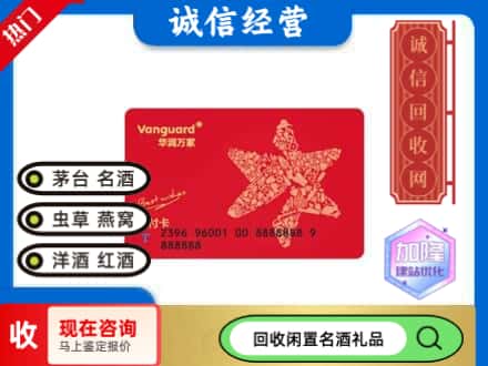 涞水县回收华润万家卡