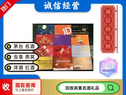 涞水县回收网购卡