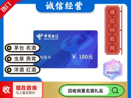 涞水县回收电信充值卡
