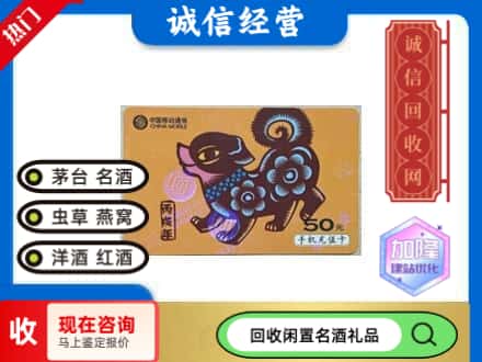 涞水县回收移动充值卡