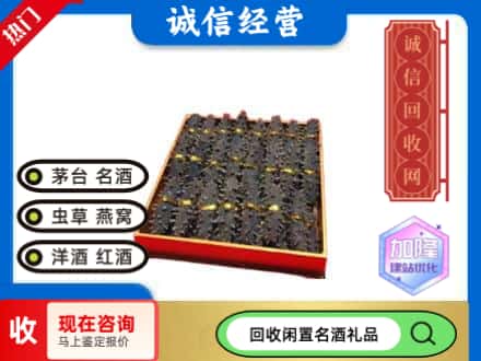 涞水县回收海参