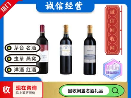 涞水县回收拉菲红酒