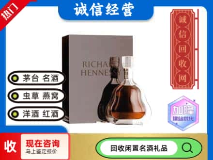 涞水县回收李察洋酒