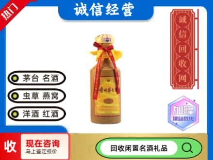 涞水县回收十五年茅台酒