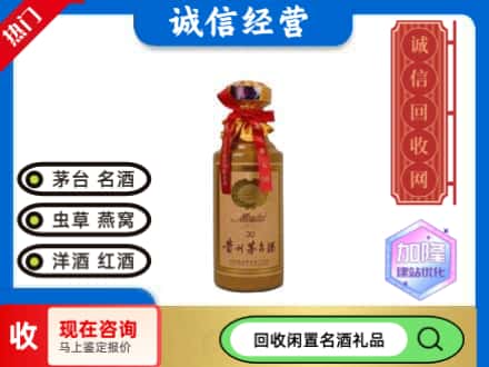 涞水县回收三十年茅台酒