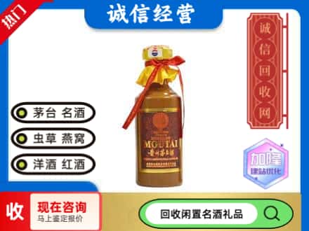 涞水县回收五十年茅台酒