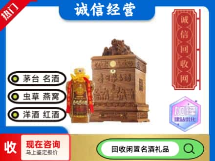 涞水县回收八十年茅台酒